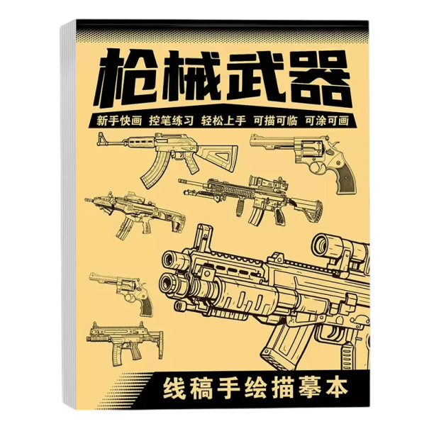 Drawing Book of Weapons for Beginners - Tracing Firearms 21 × 28.5 cm 48 Pages Hand Drawing Training Techniques 1