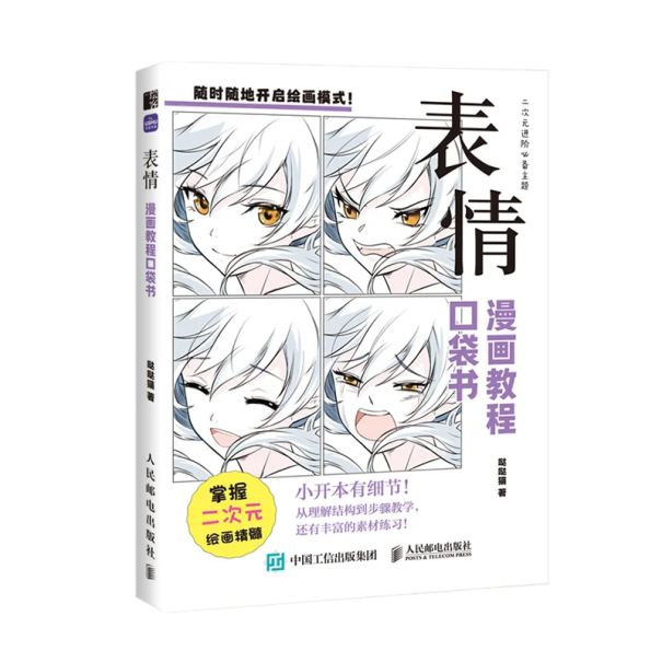 Lehrbuch Zeichnen von Anime-Gesichtsausdrücken Schritt-für-Schritt-Anleitungen 104 Seiten Taschenformat illustrierte Techniken für Anfänger