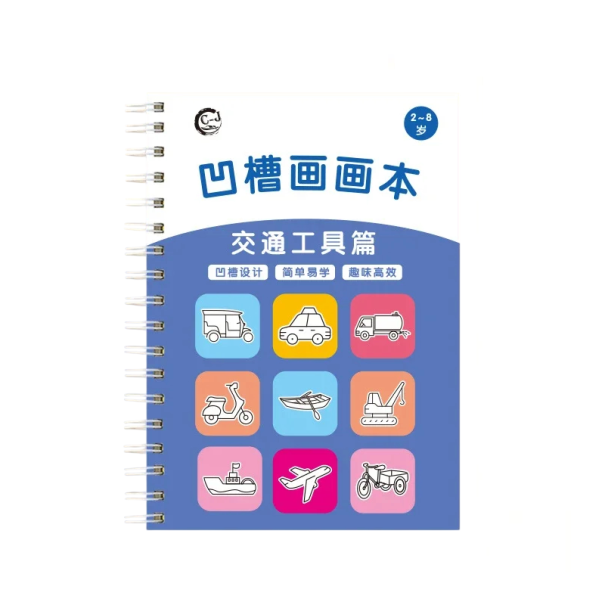 Magic Drawing Book of Transport with Disappearing Pen 12 × 17 cm Reusable Drawing Book for Children for Tracing Practice 1