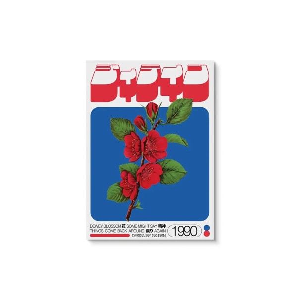 Poster Japanese Flower 40x60 cm Retro Illustration with Plum Blossom Modern Wall Decoration Asian Design Unframed Vintage Style 1