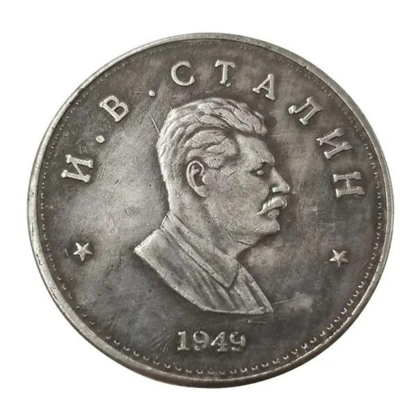 Réplica de una moneda soviética de 1949 Moneda vintage coleccionable con el presidente soviético Moneda de metal de un rublo Moneda conmemorativa de la URSS 3,2 cm 1