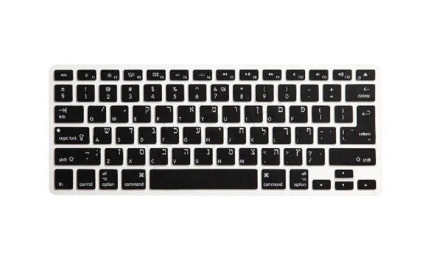 Tastaturcover med hebraisk alfabet til MacBook Air / Pro / Retina 1