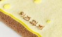 Toalla de baño 22 x 16,5 cm En forma de galleta con cara para niños Toalla con asa Ribete amarillo Paño de cocina 2