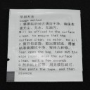 Απολιπαντικό για κόλλα 20 τμχ 5