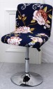 Chair Cover E2336 1