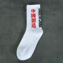 Chaussettes pour hommes avec des caractères chinois 11