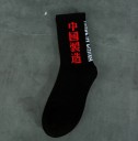 Chaussettes pour hommes avec des caractères chinois 10