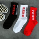 Chaussettes pour hommes avec des caractères chinois 2
