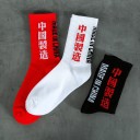 Chaussettes pour hommes avec des caractères chinois 3