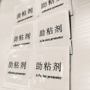 Desengordurante para cola 20 unid 6