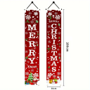 Dvojice vánočních závěsných bannerů 180 x 30 cm Červené s bílým nápisem Merry Christmas a sněhovým motivem Vánoční dekorace na dveře 2