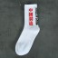 Herrensocken mit chinesischen Schriftzeichen 11