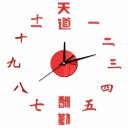 Horloge murale autocollante G2105 4