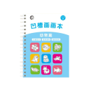 Magisch tekenboek dieren met een verdwijnpen 12 × 17 cm herbruikbaar tekenboek voor kinderen om over te trekken 1