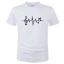 Muziek T-shirt voor heren T2092 9