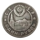 Replika af en sovjetisk mønt fra 1949. Samlermønt med den sovjetiske præsident. Metalmønt på én rubel. Erindringsmønt fra USSR 3,2 cm. 2