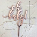 Tårtdekoration med inskription för baby 11 x 10,6 cm Tårtdekoration med stickning Tårtdekoration med text 2