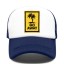 Trucker-Cap mit Palmen 11