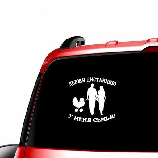 Family Car Sticker