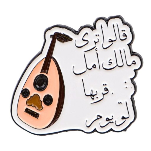 Insignă emailată cu citat și motiv muzical cca 3 × 2,9 cm broșă metalică albă, maronie, neagră, accesoriu pentru rucsac, rever, îmbrăcăminte