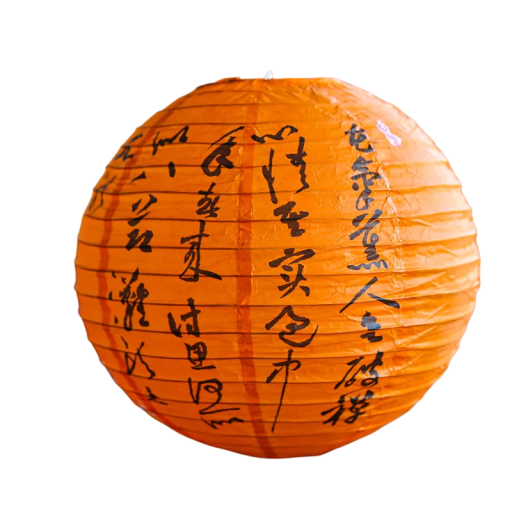 Lampion rotund din hârtie cu caligrafie chineză 30 cm din hârtie cu structură din sârmă decorare portocalie pentru sărbători și decor interior