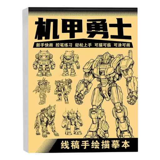 Libro di disegno anime di robot per principianti 21 x 28,5 cm tracciamento dei contorni illustrazioni strumento di studio per allenamento al disegno