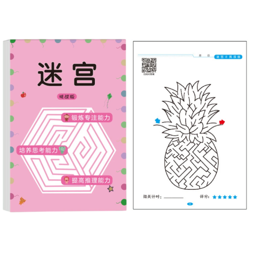 Libro di labirinti per bambini 21 x 14 cm Rompicapi divertenti Libro pesante 64 pagine Sviluppo della logica Giocattolo per bambini Divertimento da viaggio