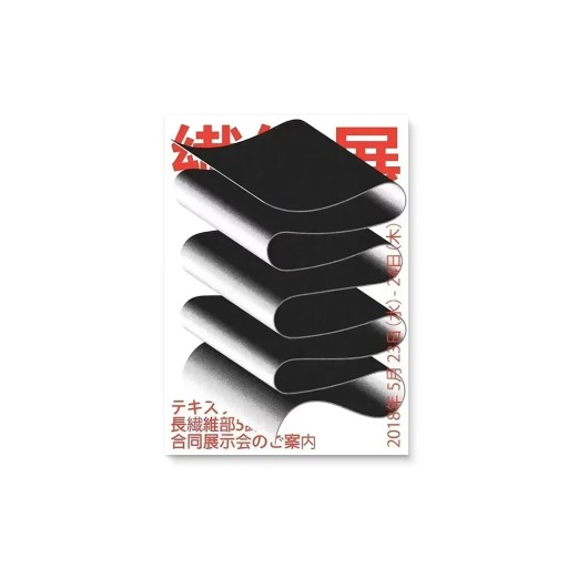 Poster im japanischen Stil 40x60 cm Abstrakte Grafik Schwarz-Weiß Kunstdruck Design Dekoration Moderne Leinwand ohne Rahmen für die Wohnung