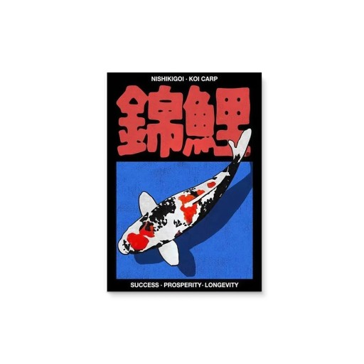 Poster Koi-Karpfen Nishikigoi 40x60 cm, japanischer Kunstfisch für Glück und Wohlstand, Retro-Stil, Wanddekoration, ungerahmt