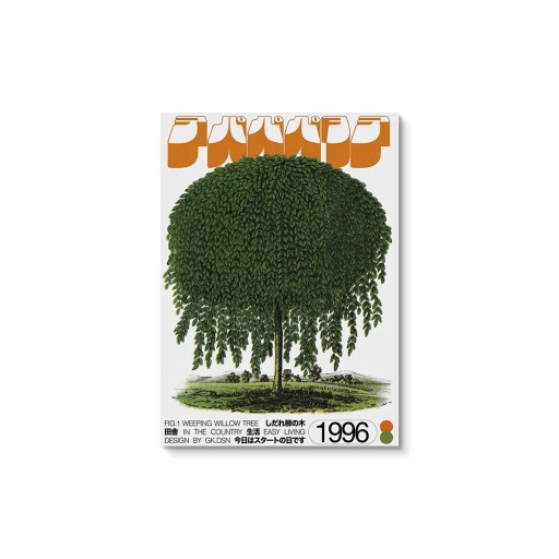 Poster Trauerweide 40x60 cm Retro Baum Illustration Vintage Design für die Wohnung Minimalistische Naturdekoration ohne Rahmen