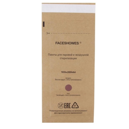 Sacs de stérilisation 100 x 200 mm 50 pcs