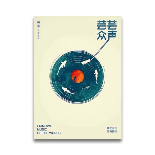Velký dekorační plakát gramofonová deska s kapry koi japonský motiv 42 x 60 cm tisk na plátno modro béžový do interiéru bez rámu