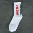 Herrensocken mit chinesischen Schriftzeichen weiß