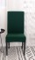 Husa scaunului E2278 verde inchis