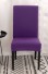Husa scaunului E2278 violet